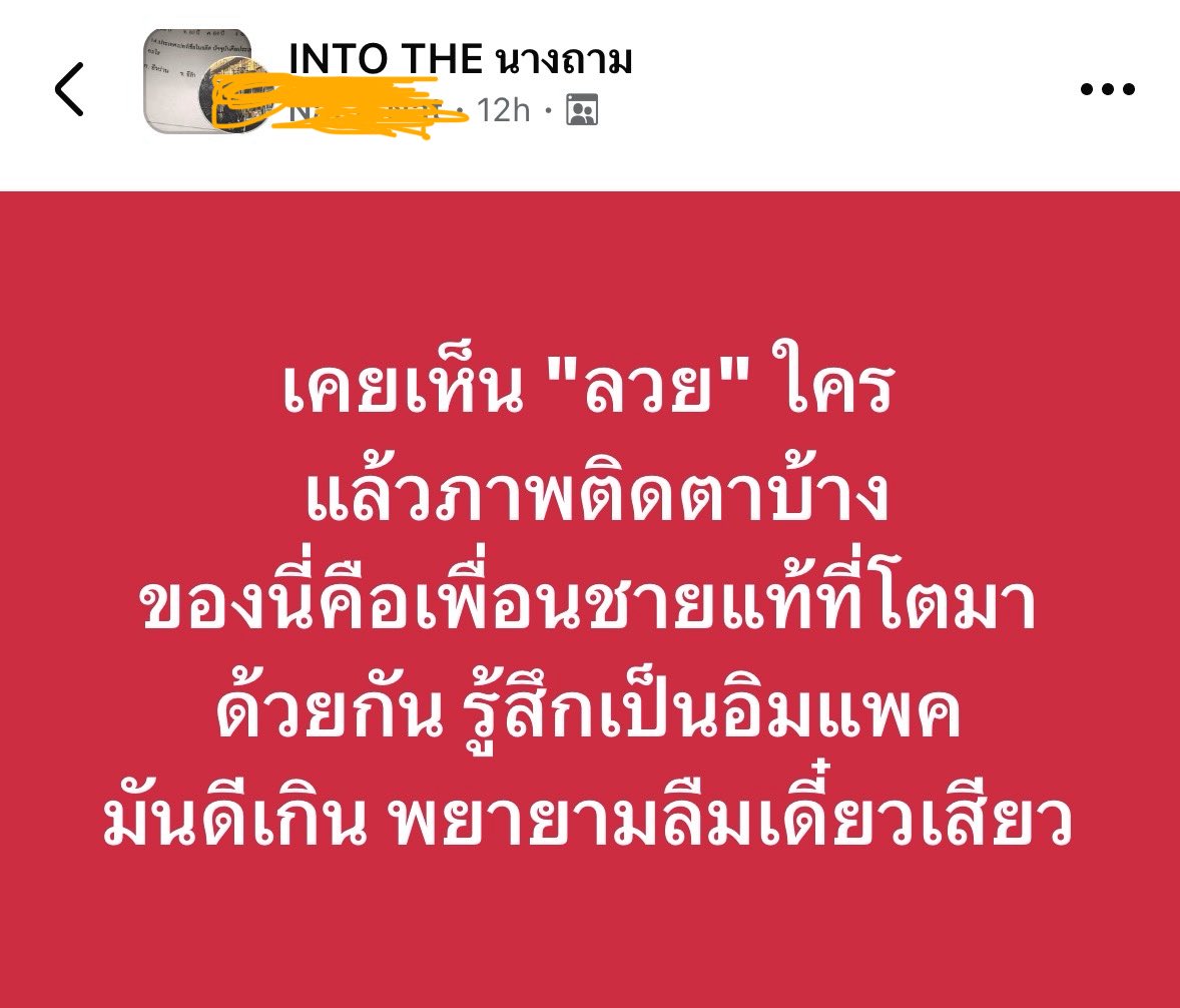 เจมชอบกินลาบมากๆคับ tweet media