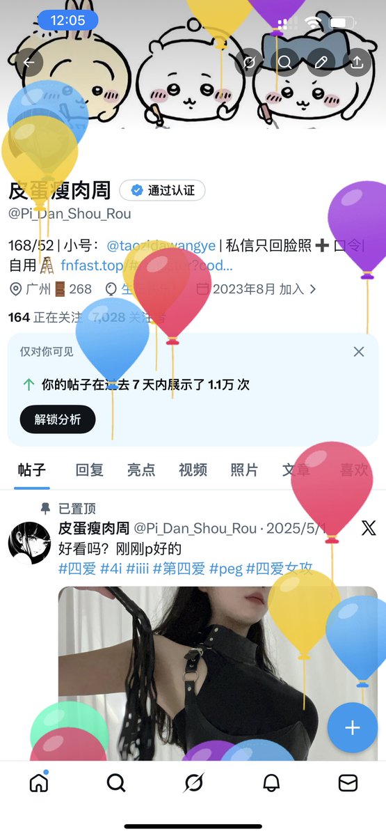 皮蛋瘦肉周 tweet media