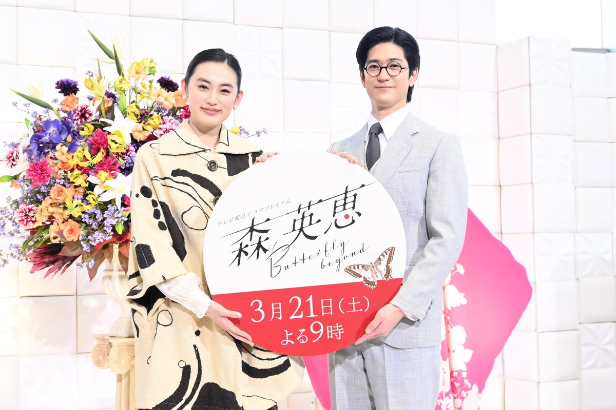 encountofficial's tweet photo. 〖 🦢 𝐸𝑉𝐸𝑁𝑇 𝑃𝐻𝑂𝑇𝑂 👠 〗  

#中島裕翔 さん、#八木莉可子 さん
ドラマ『森英恵 Butterfly beyond』制作発表 ˎˊ˗

中島さんはカメラにハマリ中…📸❓️

詳細はこちら🔻
📎https://t.co/RPy2ry3zyX
📎https://t.co/IFv68N7KpH https://t.co/ya1GXPsfPk