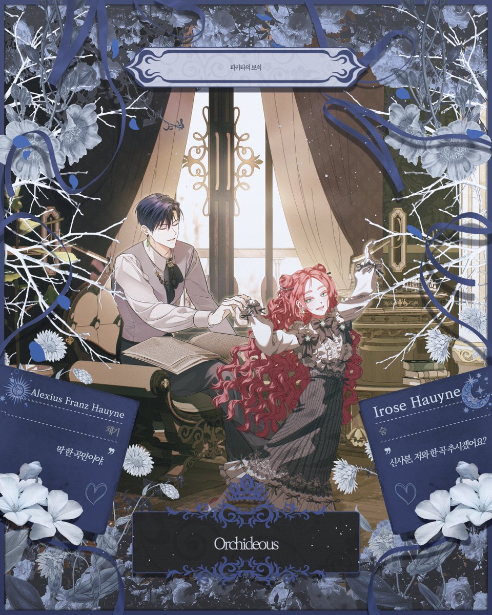 __withyou4ever's tweet photo. ✶ 16 나의 사랑, 나의 『 Orchideous 』 https://t.co/GrApdQsGxg