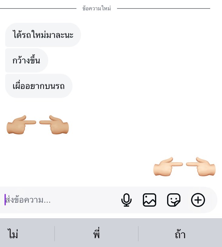 👉🏻👈🏻