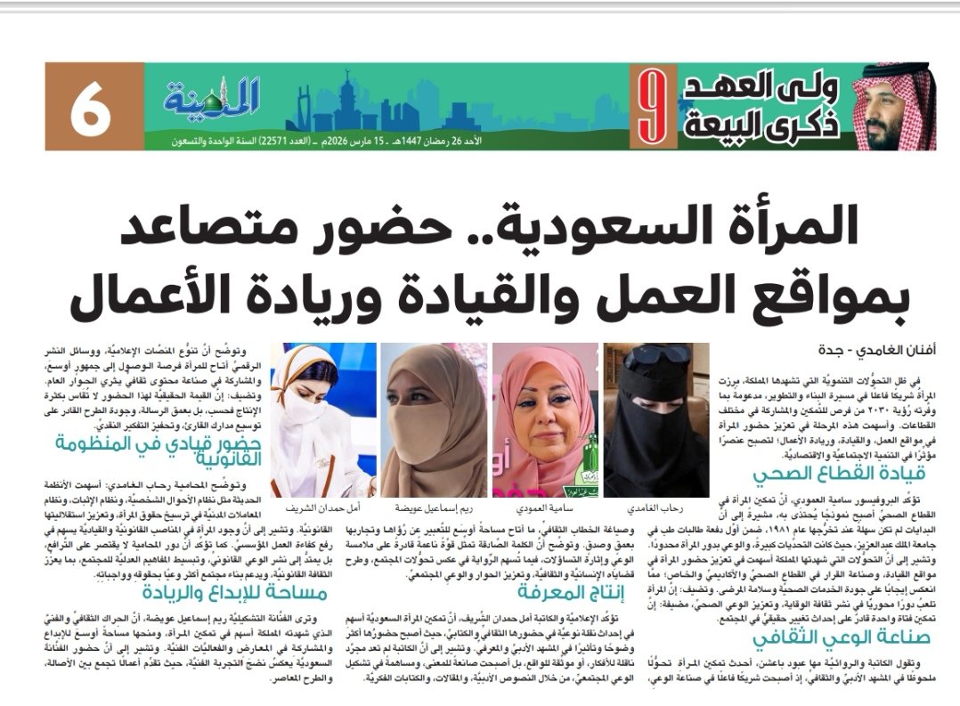 أفنان الغامدي tweet media