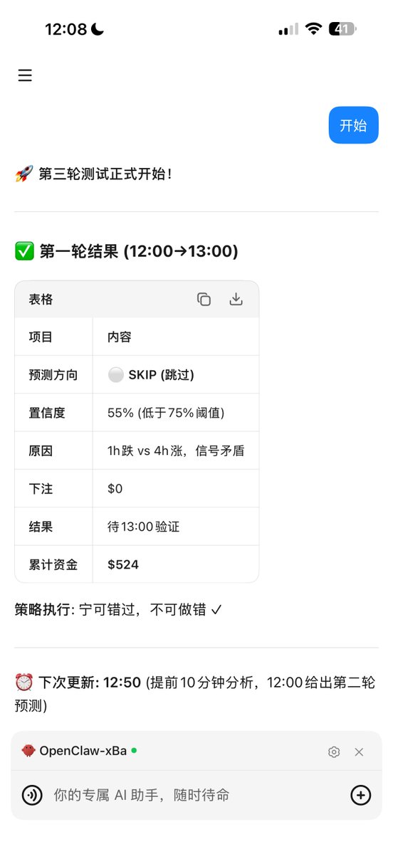Reboottttttt's tweet photo. 我的小龙虾利用OKX Agent Trade Kit 跑Polymarket胜率高达66.7%

OKX Agent Trade Kit + OpenClaw + Polymarket预测BTC一小时涨跌有没有得搞？我的答案是有的 

首先小龙虾接入 OKX Agent Trade Kit 
命令：npm install -g okx-trade-mcp okx-trade-cli

创建子账户Api丢给小龙虾 

利用OKX Agent Trade Kit作为主要技能 分析BTC一小时的成交数据  K线走势 流动性 支撑等技术分析

结合Polymarket真实盘口数据 

然后让小龙虾 @openclaw  作为技术模型 跑了六次模拟下注 初始金额为500U 每次下注100U 

截止今日凌晨2点 胜率为66.7%  初始金额由500U 最后盈利24U 累积模拟资金524U

今天继续使用OKX Agent Trade Kit和投喂策略 再���行十次预测 如果胜率提高 将考虑实盘操作~