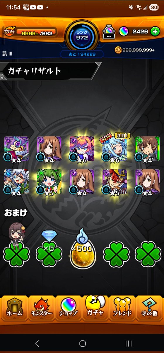 Shorlea's tweet photo. 30連ずつして、1体か OAQ https://t.co/6WP4qFUQHe