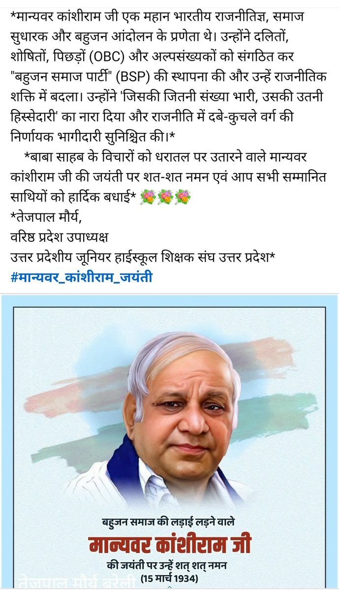 Tej pal Maurya (@tejpal753) on Twitter photo 