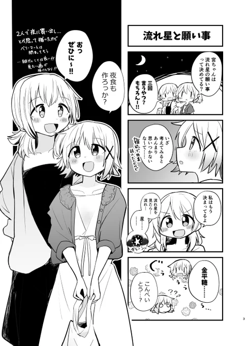 実は人生で見たことがなかったひだまりスケッチをようやく履修しました🤚🤚(アニメ勢)

とてもよかった 