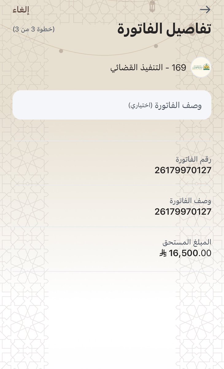 قروب متضرري سهم الخضري tweet media