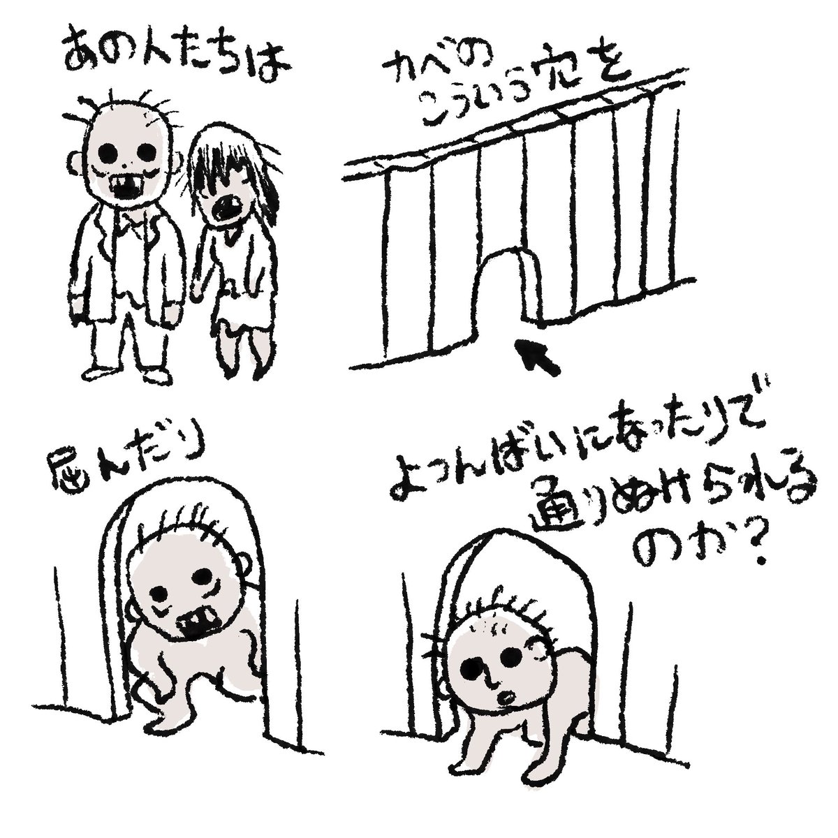 妄想。走ったり道具を使ったりする最近のゾンビは知らないのでクラシックゾンビ限定で。 