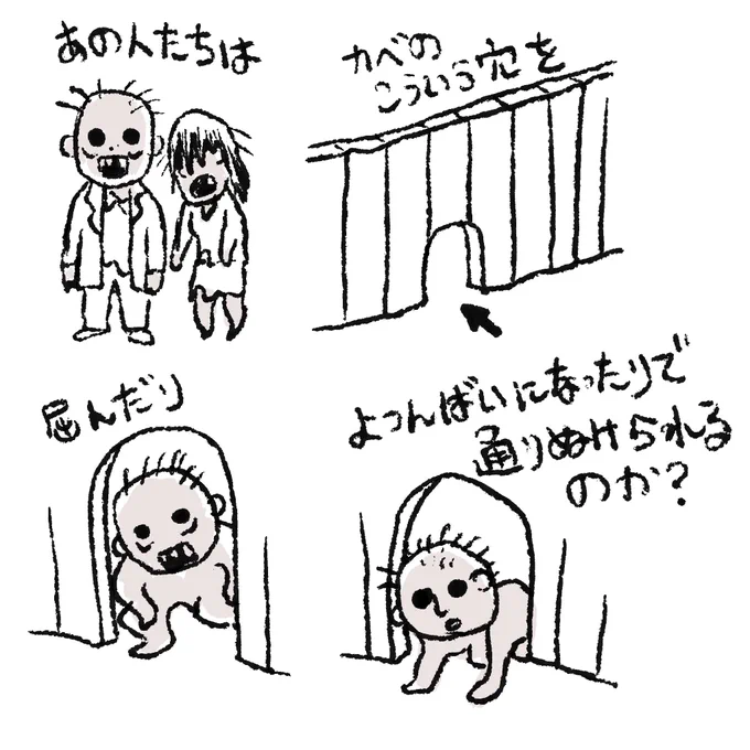 妄想。走ったり道具を使ったりする最近のゾンビは知らないのでクラシックゾンビ限定で。 