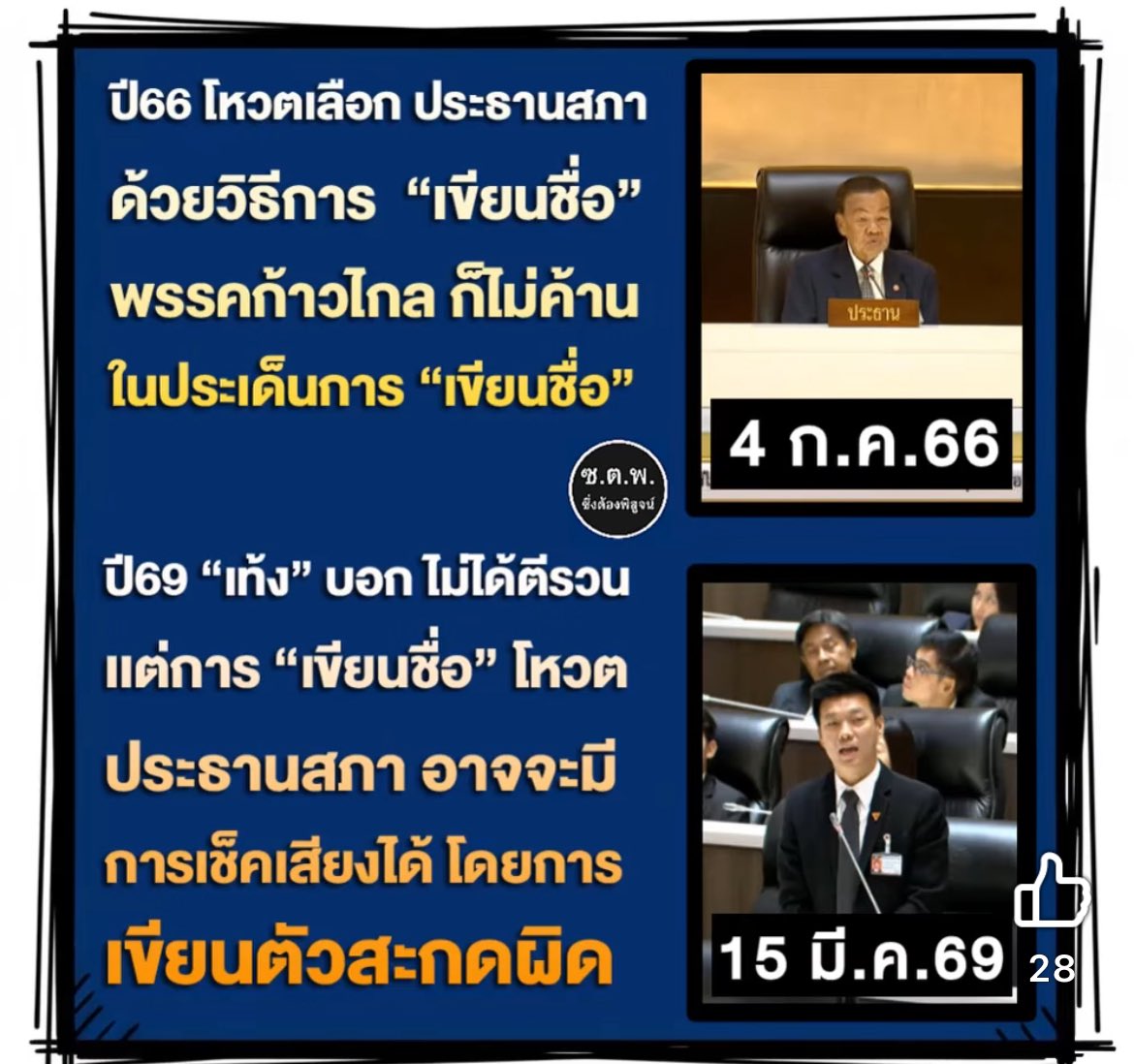 บวรเดช รธน ไม่ต้องแก้ก็ได้ ถ้าผู้นำฉลาดพอ tweet media