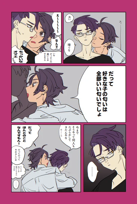 キョカラ 絶賛たぶらかされ中 