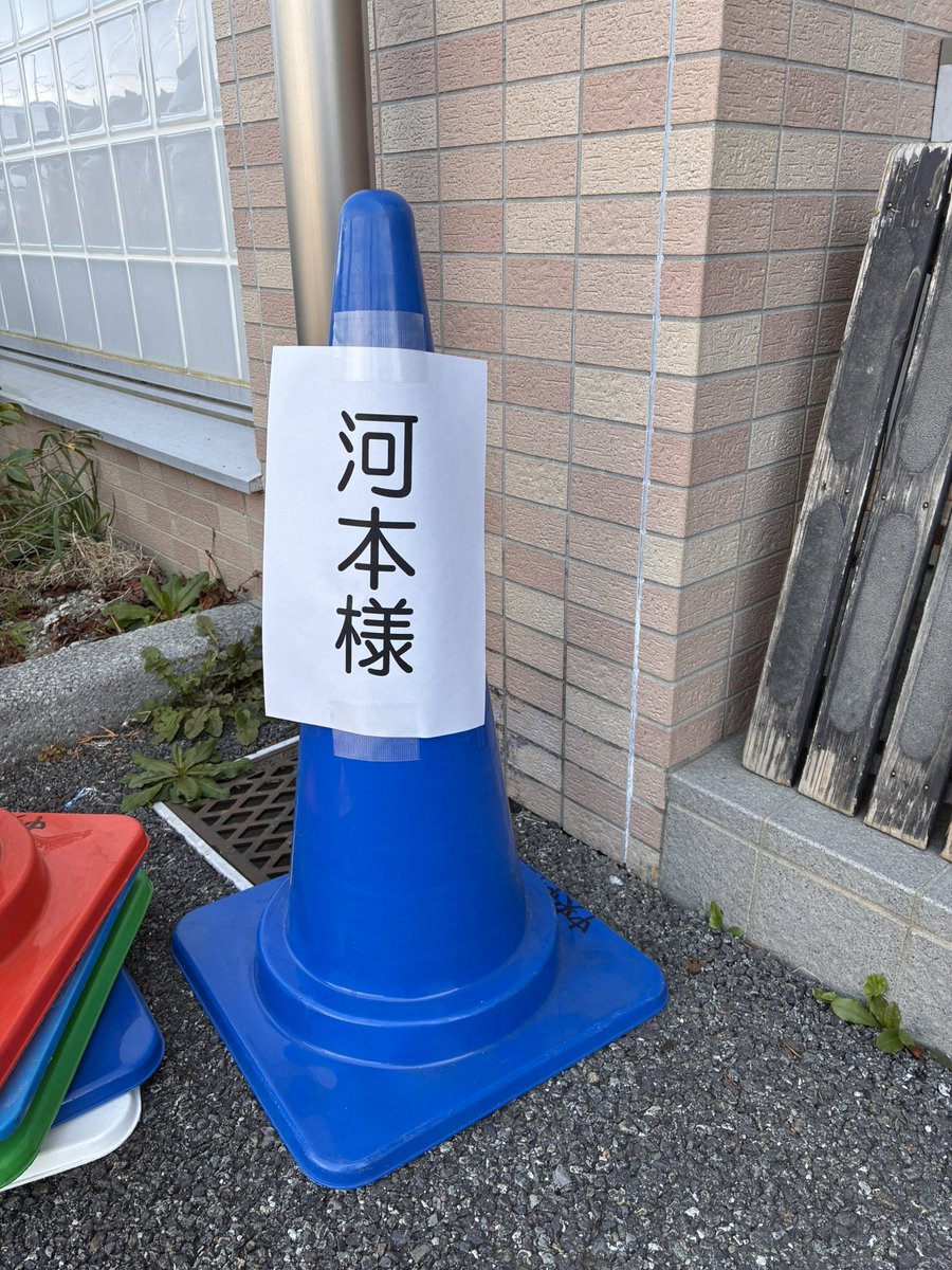 次長課長 河本準一 tweet media