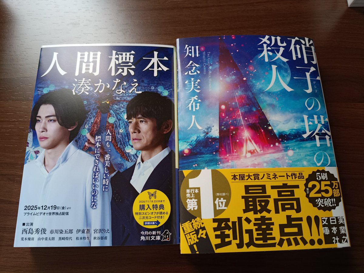 rure_book's tweet photo. 本屋行けたのでひとまず２冊！
ついでにエンディングノート、ちゃんと見たことなかったからすこし見てみたらなかなかいい中身だったので終活も始めようかと思うてます🤔 https://t.co/oL54Qdmg2J