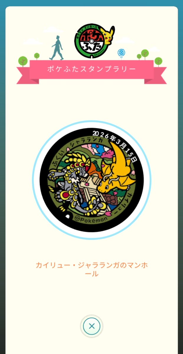 aki59631's tweet photo. タカさん！いつもポケふたギフトありがとございます助かりますます https://t.co/0LAs53inU4