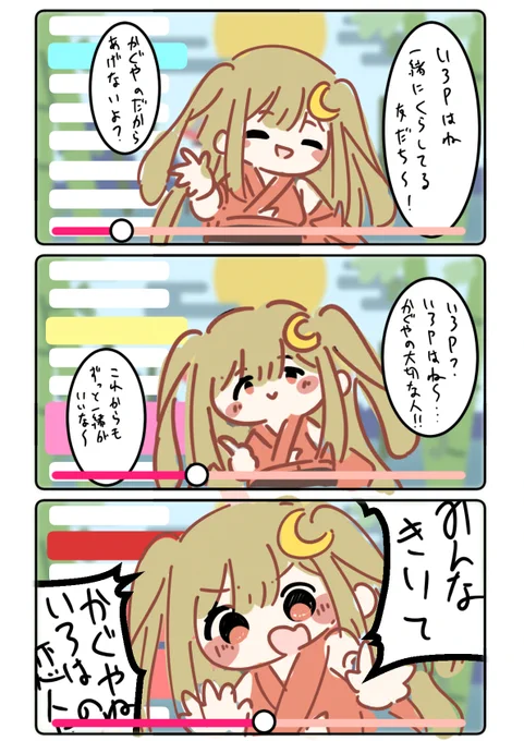 【総集編】かぐや いろP惚気切り抜きまとめ
1/3
#超かぐや姫 