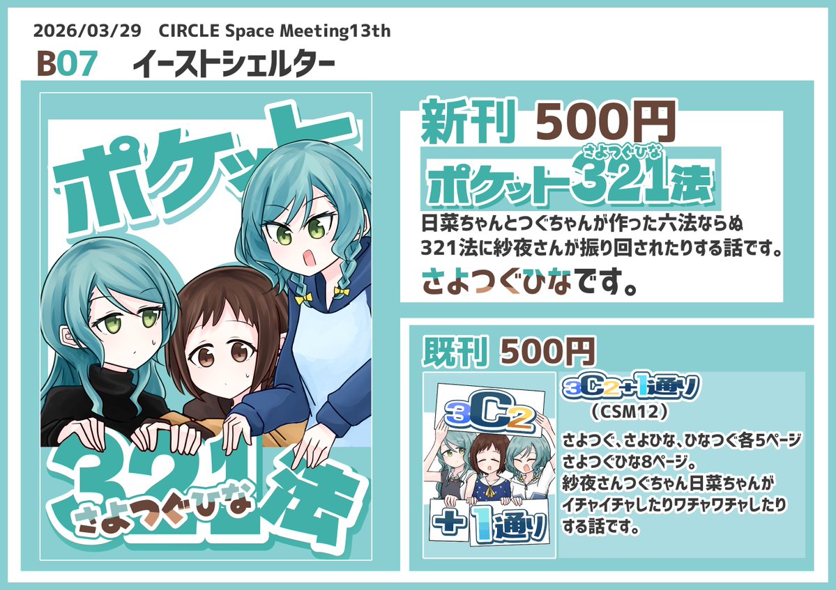 Eshell＠CSM_B7 tweet media