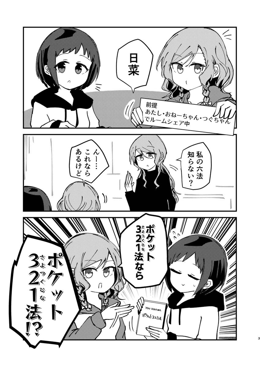 Eshell＠CSM_B7 tweet media