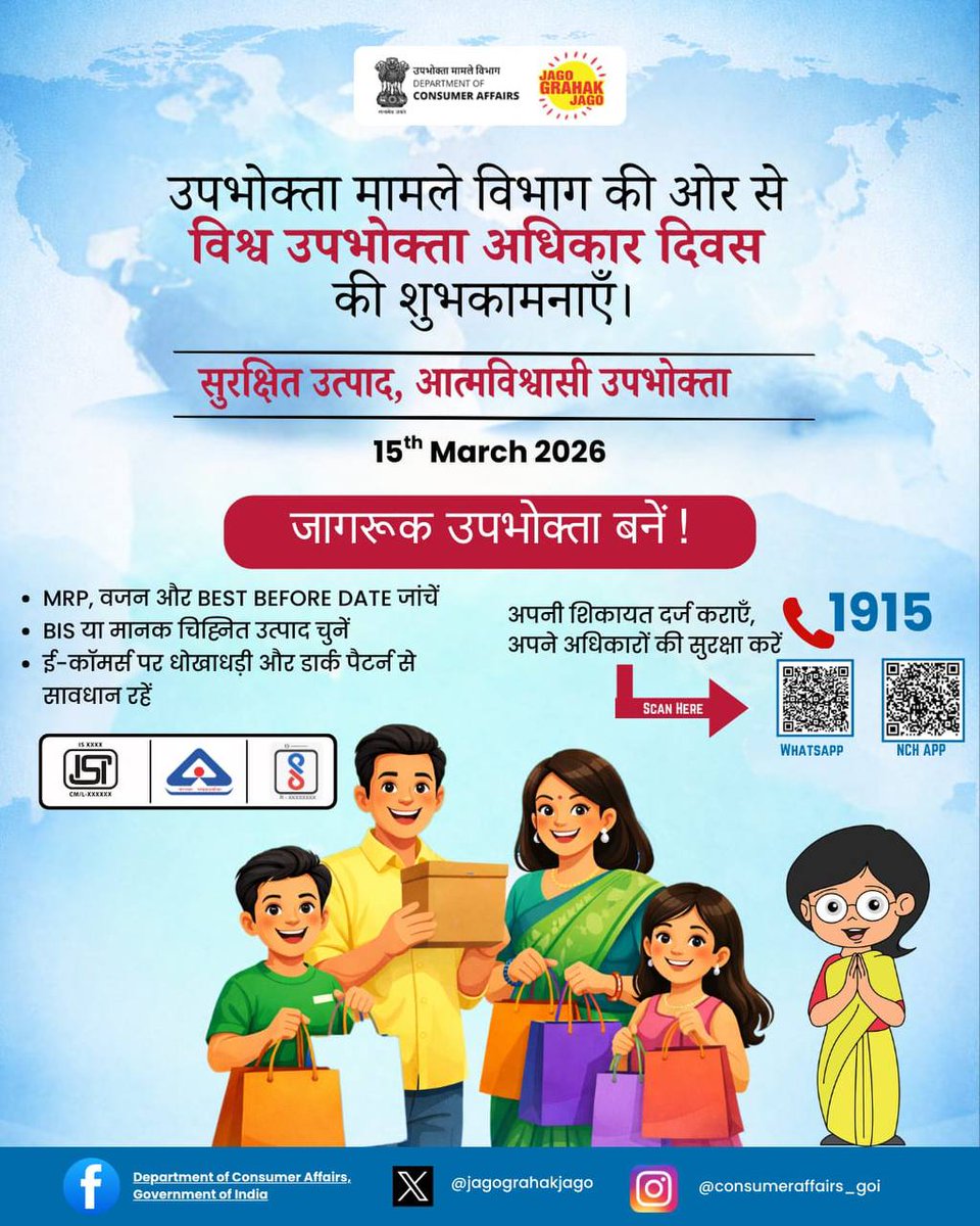 Consumer Affairs tweet media