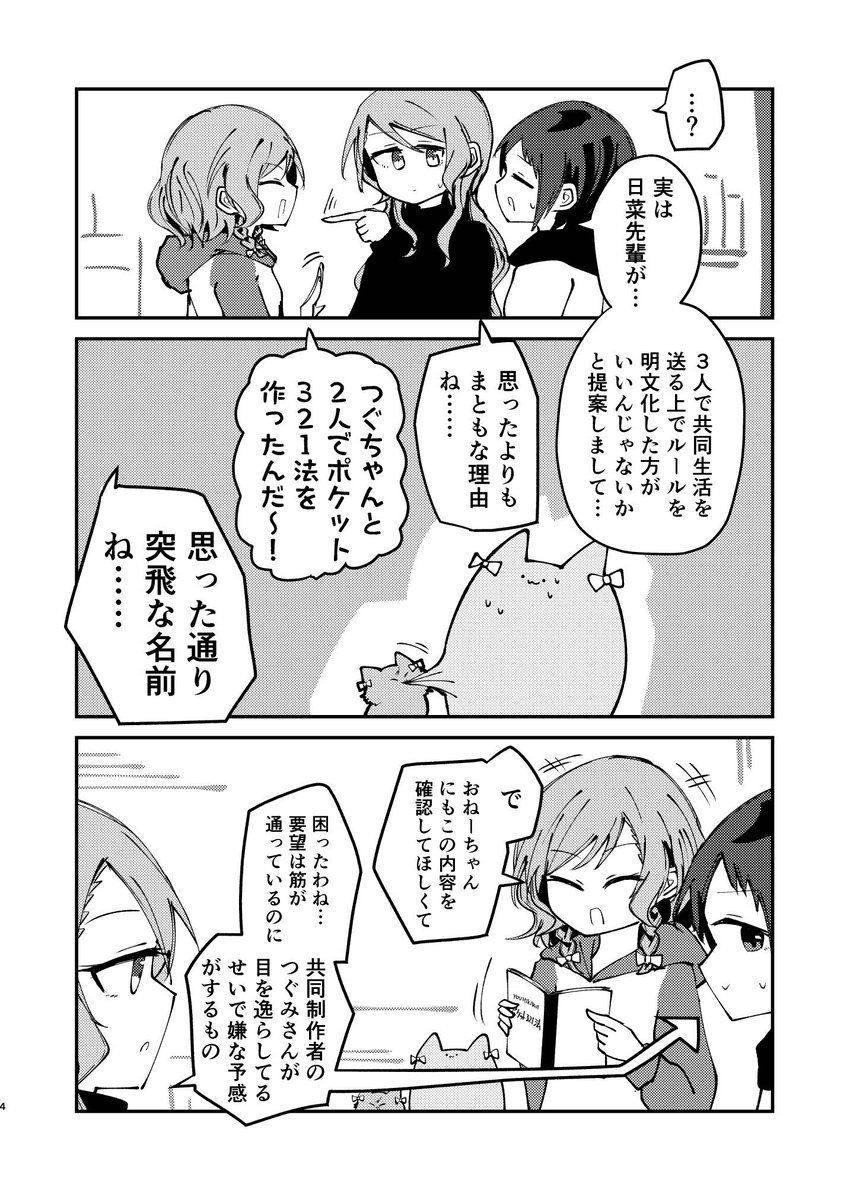 Eshell＠CSM_B7 tweet media