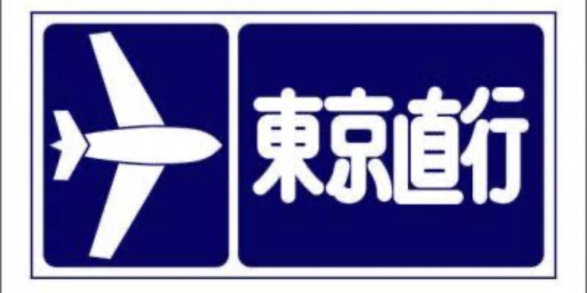 日本代表の皆さん。
お疲れ様でした……。 