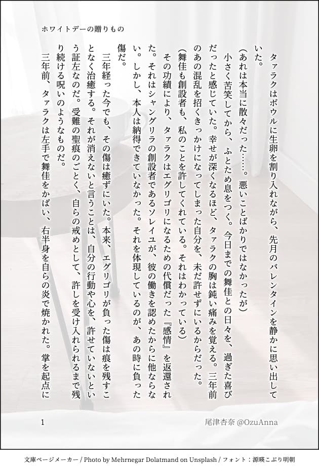 OzuAnnate's tweet photo. #シャングリラ_観測美術
3月イベント「ホワイトデー」
関係を組んで貰ってる、Яちゃん宅の🌳舞佳くんへ渡すクッキーを焼く🐅タァラクさんのSS。
時間軸は、キャラシからだいたい3年後くらいです。 https://t.co/OoBj3rxwOr