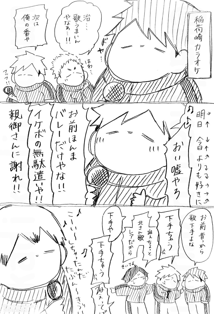 カラオケちまりざき。