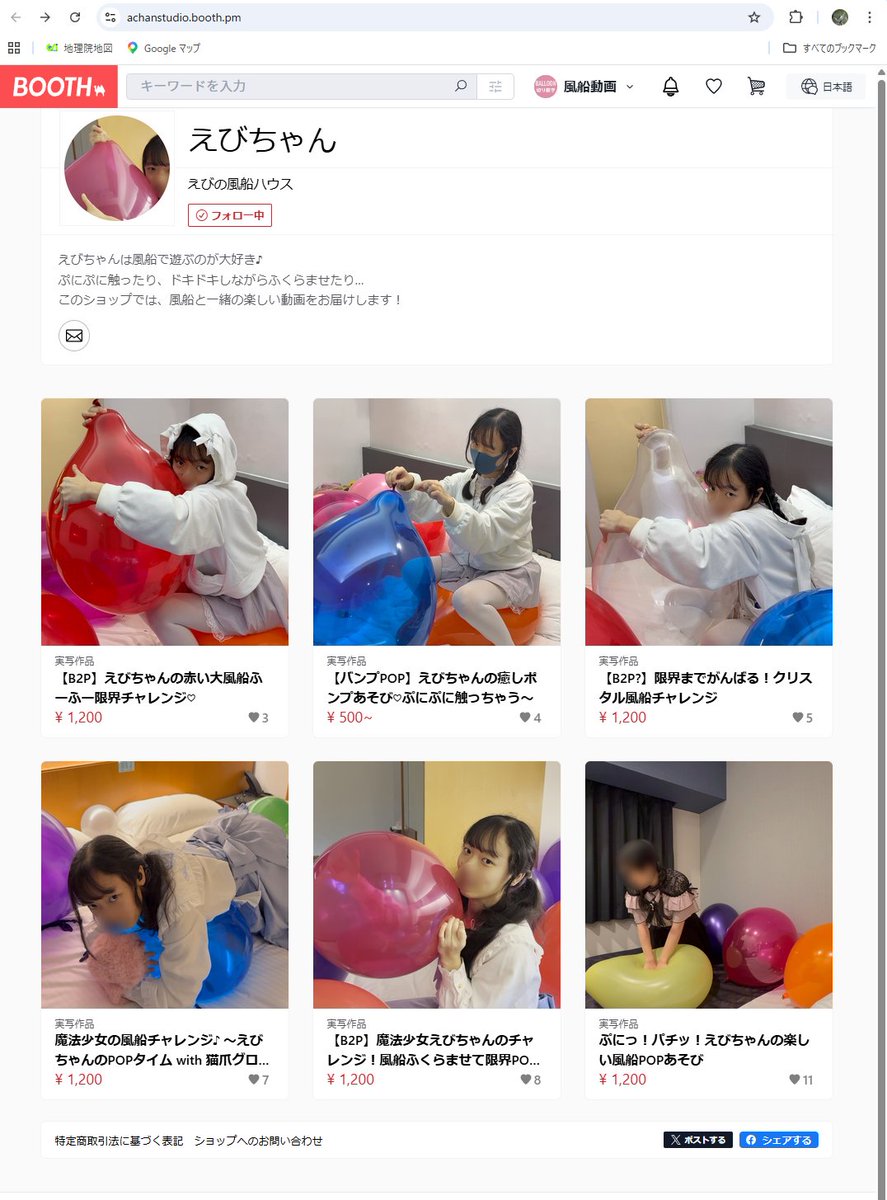 風船動画🎈 tweet media