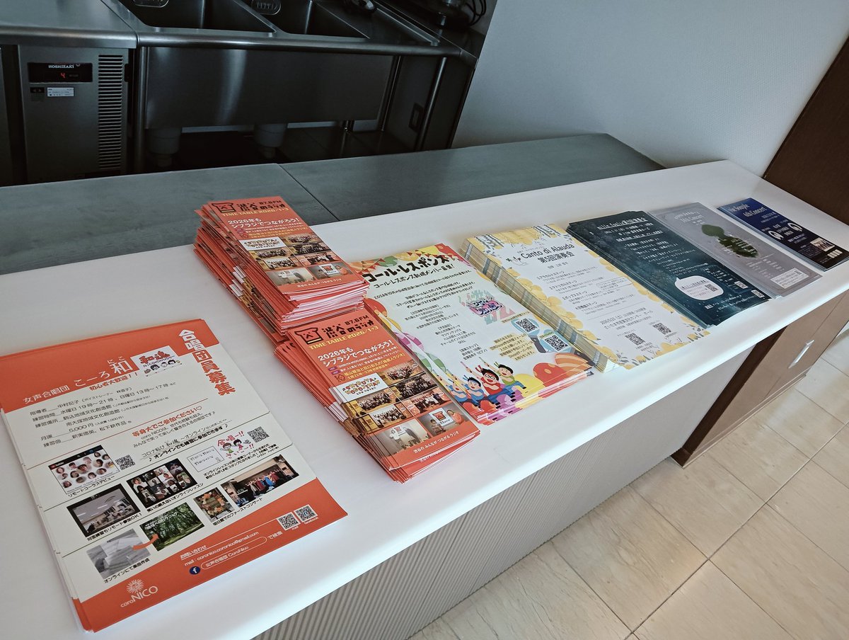 女声合唱フェスティバル、ご盛会おめでとうございます❗

第５回演奏会のチラシを置かせていただきました✨✨

リハ終わり、第２ブロック間もなく開演です🥰

『蘇州夜曲』
『ハナミズキ』
どちらも田中達也先生編曲。
演奏会でも歌います！

ぜひ、お聴きください😊

#女フェス4th
#CantodiAlauda