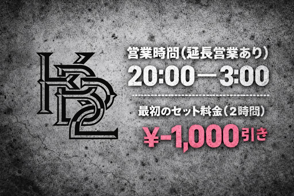 毎週日曜日(月曜が祝日の場合は月曜日)
期間限定で初めのセット料金割引✨💴

実施日に限り、営業時間も
20:00〜3:00(延長営業あり)
系列店 @kakuregabar_nikenme も
同時間で営業致します。

この機会にサクッと１曲どーぞ🎤🤘

#カラオケバー 
#三ノ輪 
#南千住 
#深夜営業