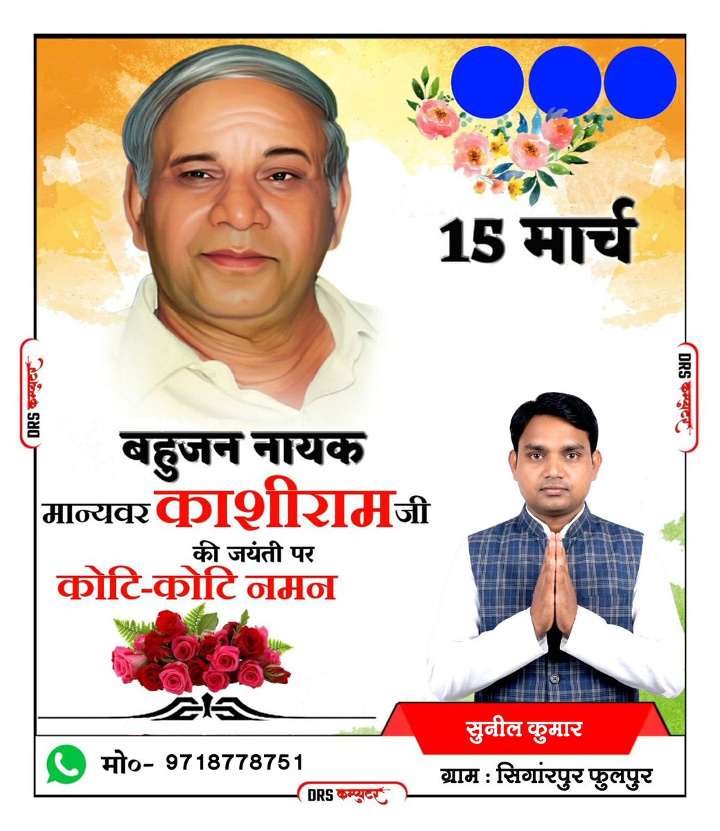 Raj40281076's tweet photo. बहुजन नायक 🌹🌹🌹🌹❤️❤️❤️💐💐💐💐💐💐 शत् शत् नमन करते हैं @bspindia @AnandAkash_BSP @_DigitalIndia https://t.co/muhUVRieNB