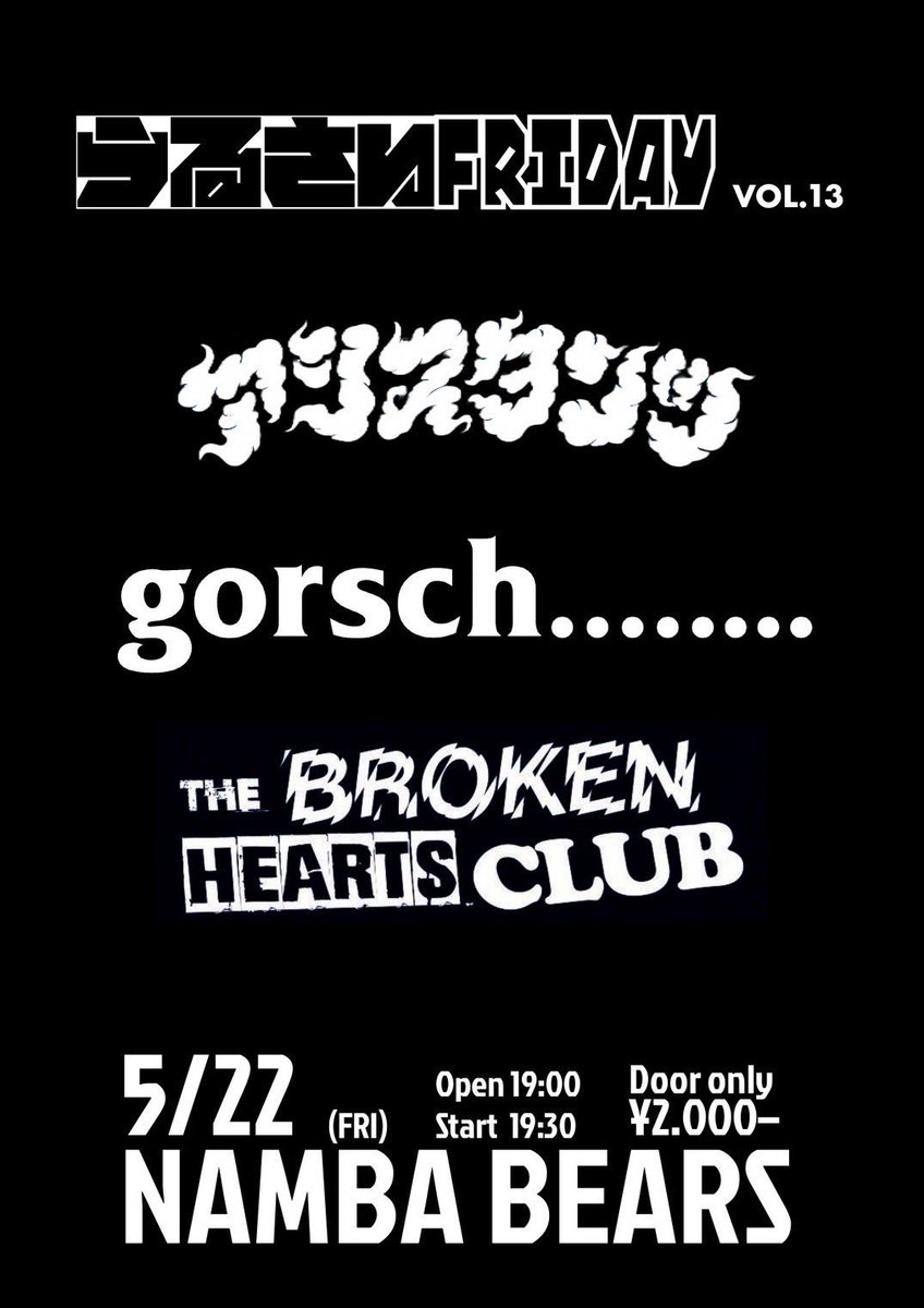 難波ベアーズ tweet media