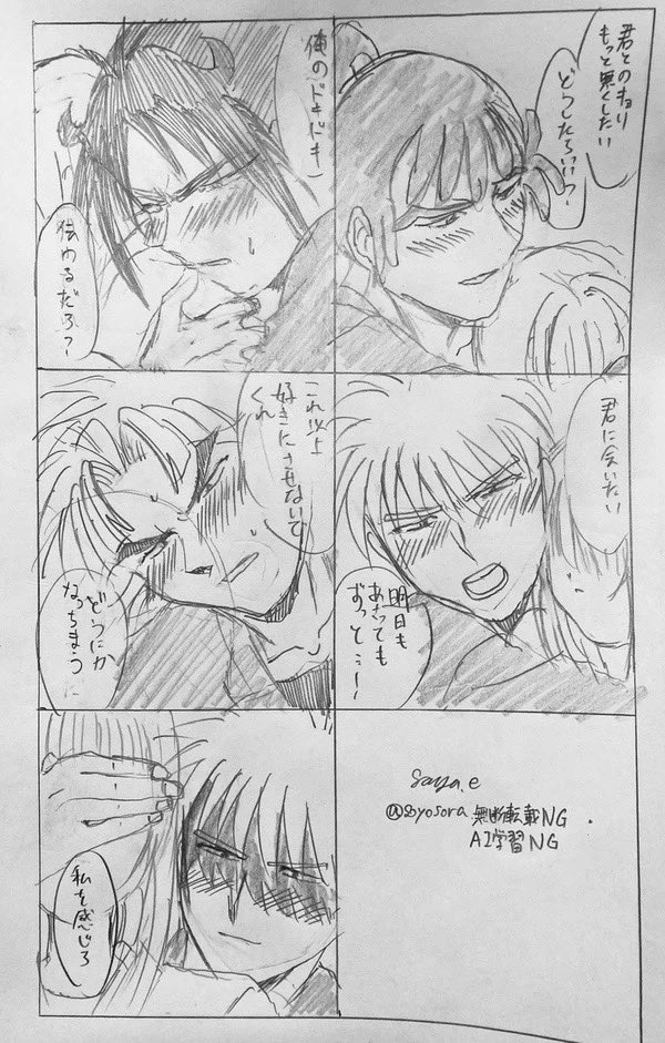 #RKRNプラス 
#RKRN夢 
五、六年生+大人たちプロ忍に後ろから抱きしめられる 
