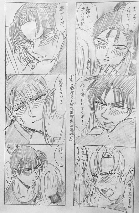 #RKRNプラス 
#RKRN夢 
五、六年生+大人たちプロ忍に後ろから抱きしめられる 