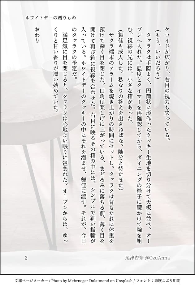 OzuAnnate's tweet photo. #シャングリラ_観測美術
3月イベント「ホワイトデー」
関係を組んで貰ってる、Яちゃん宅の🌳舞佳くんへ渡すクッキーを焼く🐅タァラクさんのSS。
時間軸は、キャラシからだいたい3年後くらいです。 https://t.co/OoBj3rxwOr