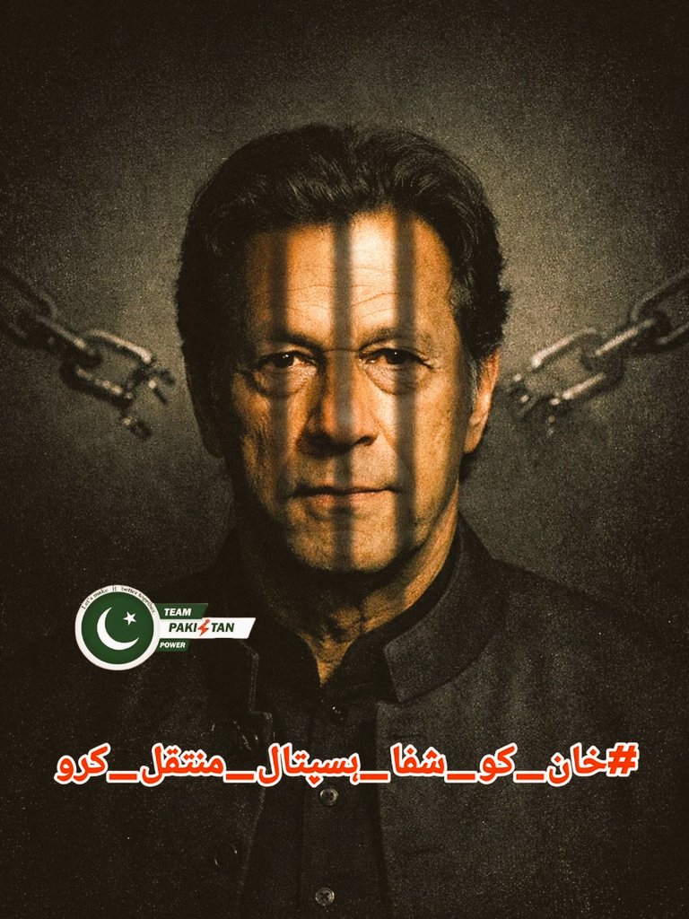 imikfan's tweet photo. جس نے امت کی عزت کے لیے آواز اٹھائی، آج ہم اس کی صحت کے لیے آواز اٹھا رہے ہیں۔
#اسلاموفوبیا_ڈے_شکریہ_خان
#خان_کو_شفا_ہسپتال_منتقل_کرو https://t.co/yeahy4ud44