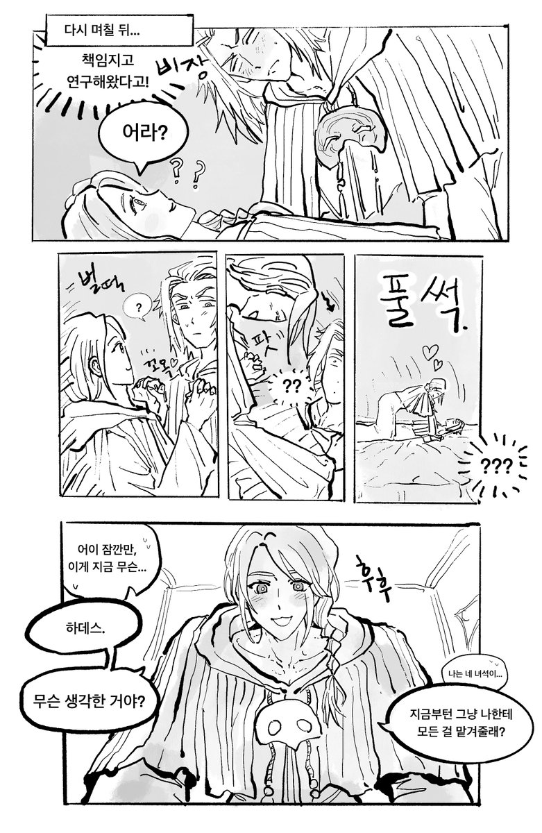 __amaur0t's tweet photo. 진도 빼는 휘메 만화
자기가 왼인줄 아는 른 좋다는 트윗 보고 그림
#ヒュエメ #Hythades #ffxiv https://t.co/9zM1F655to
