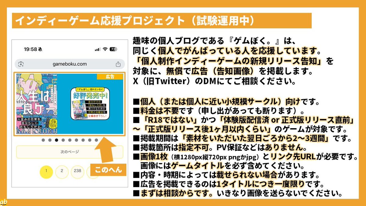 ゲムぼく。 tweet media