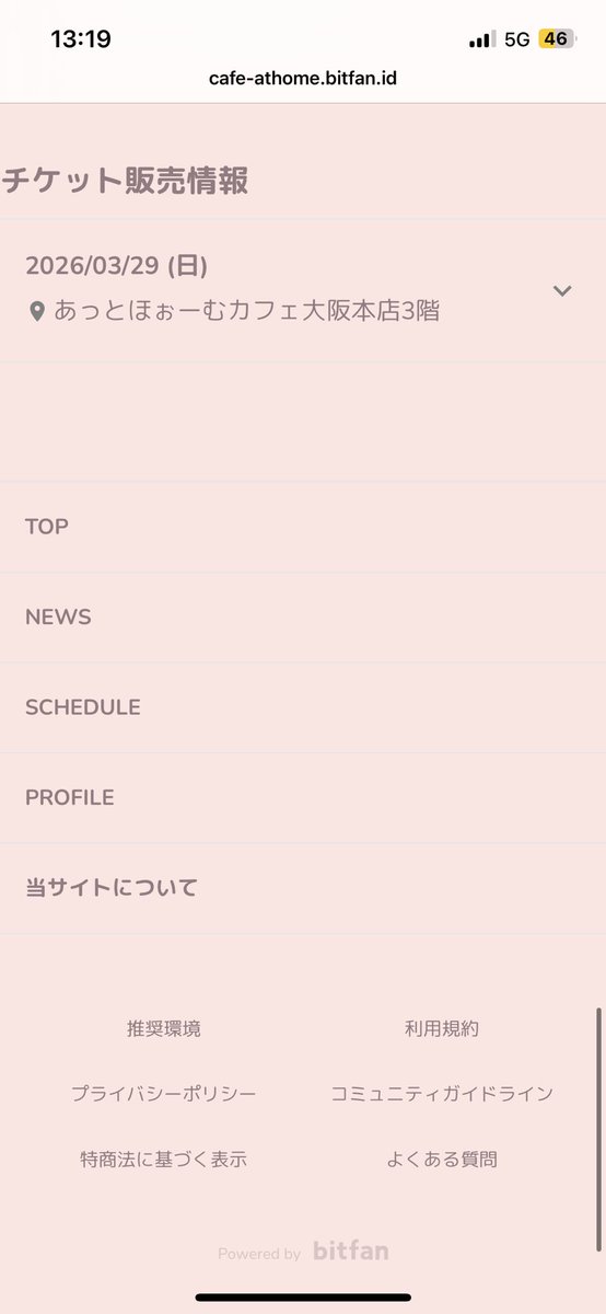 at___anochan's tweet photo. @maid_chapi 
どこおしたらいい？ログインはできてる https://t.co/w2gHWr0E4a