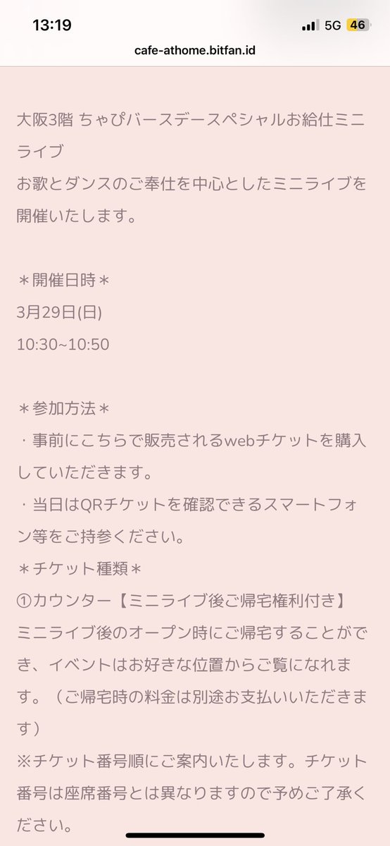 at___anochan's tweet photo. @maid_chapi 
どこおしたらいい？ログインはできてる https://t.co/w2gHWr0E4a