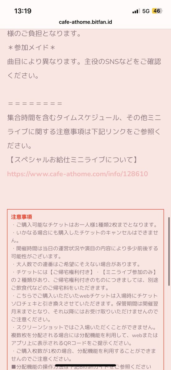 at___anochan's tweet photo. @maid_chapi 
どこおしたらいい？ログインはできてる https://t.co/w2gHWr0E4a