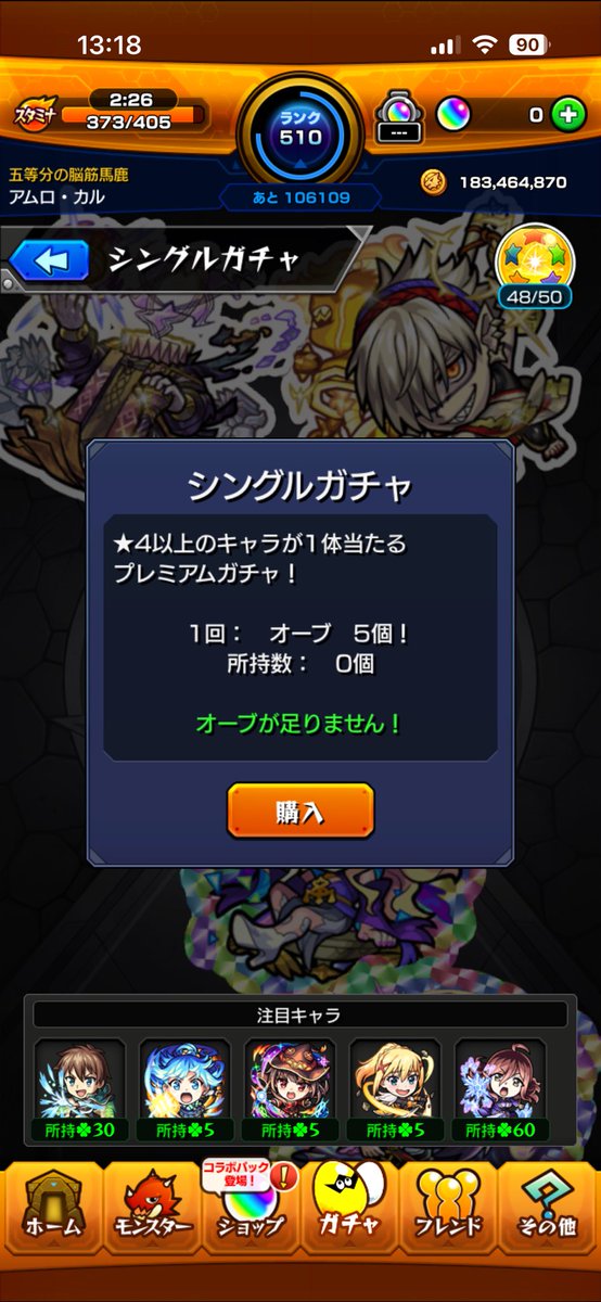 Karu_rorikon's tweet photo. いぇーい48連でコンプ〜 https://t.co/JyED0QZwht
