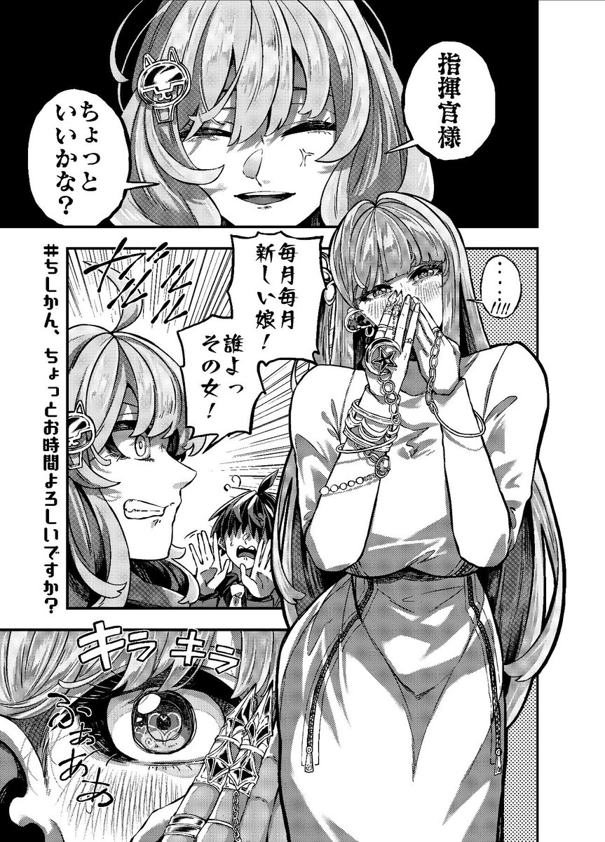 【再掲】アルカナが出てる漫画
#NIKKEfanart 