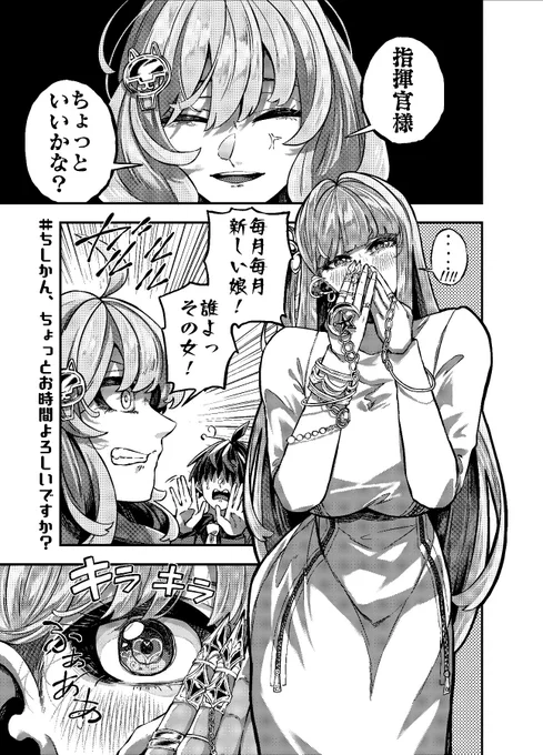 【再掲】アルカナが出てる漫画
#NIKKEfanart 
