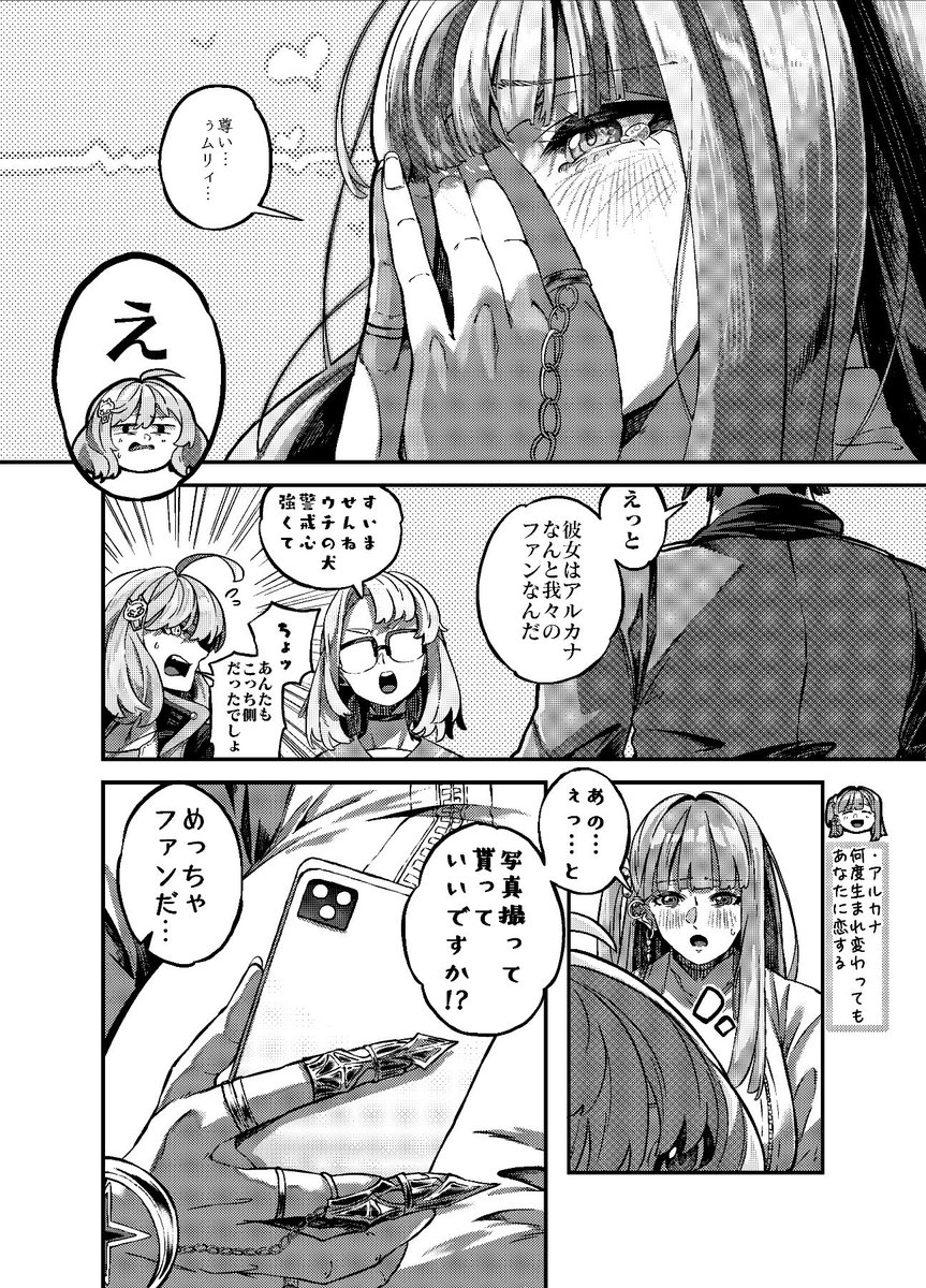 【再掲】アルカナが出てる漫画
#NIKKEfanart 