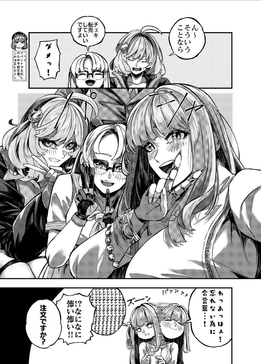 【再掲】アルカナが出てる漫画
#NIKKEfanart 