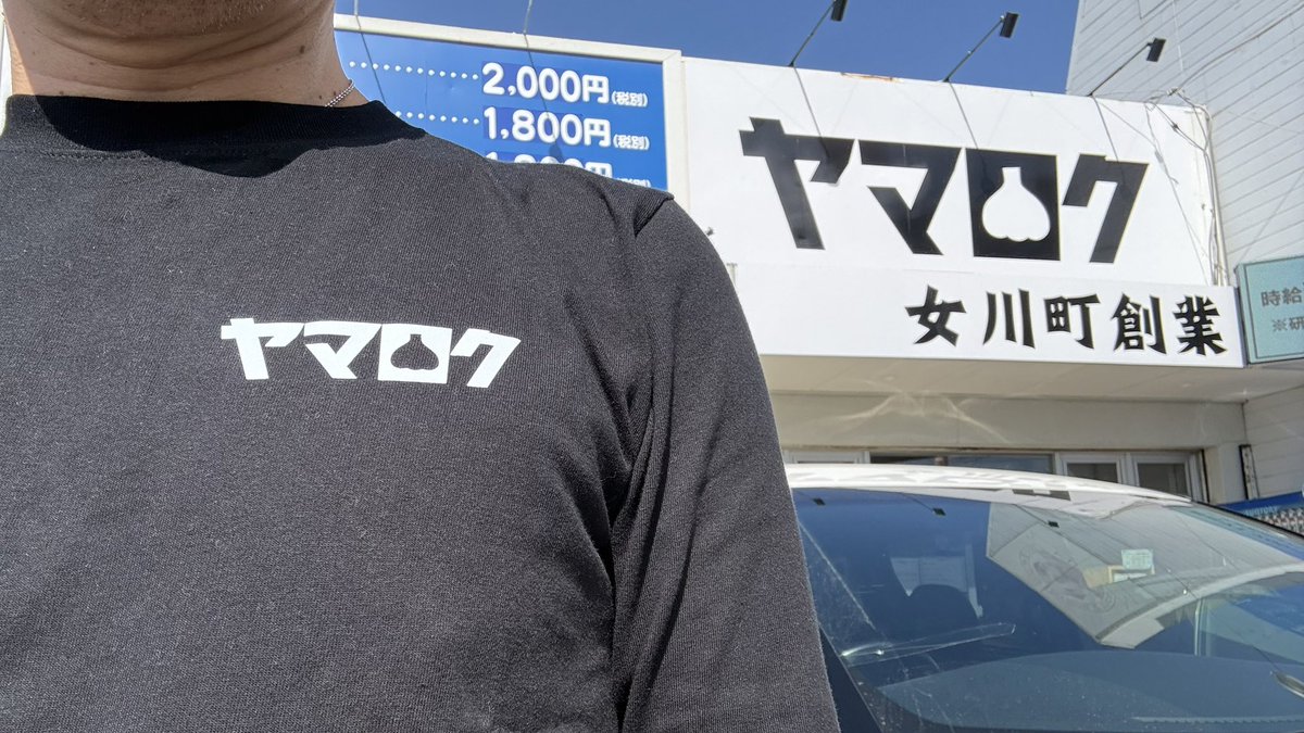 thepigofcrimson's tweet photo. 練習後のナトリウム補給に鶏生姜200g。
刻み生姜ほぐし豚と濃厚スープがヤサイに合う!麺に絡まる!!箸が止まらない!!
前回ガチャ引換えと今回もガチャして
ごちそうさまでした!また来ます!!
#LINGKAI
#ヤマロクLINGKAI直営店
#いってらっしゃい https://t.co/xgKxyycsJ6