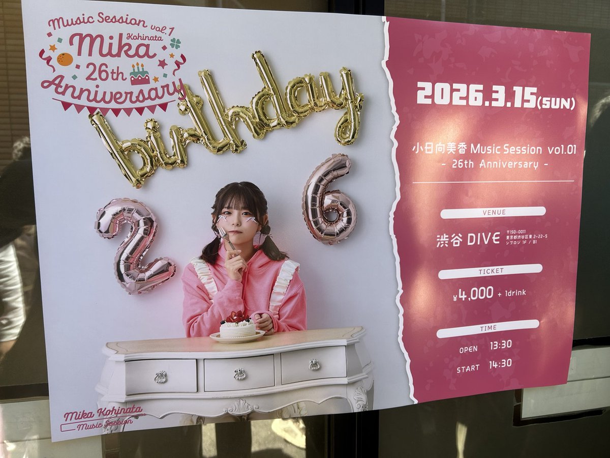 ゆぅ♡ tweet media