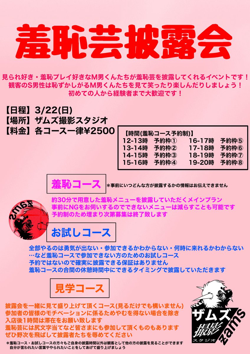 ザムズ第一スタジオ tweet media