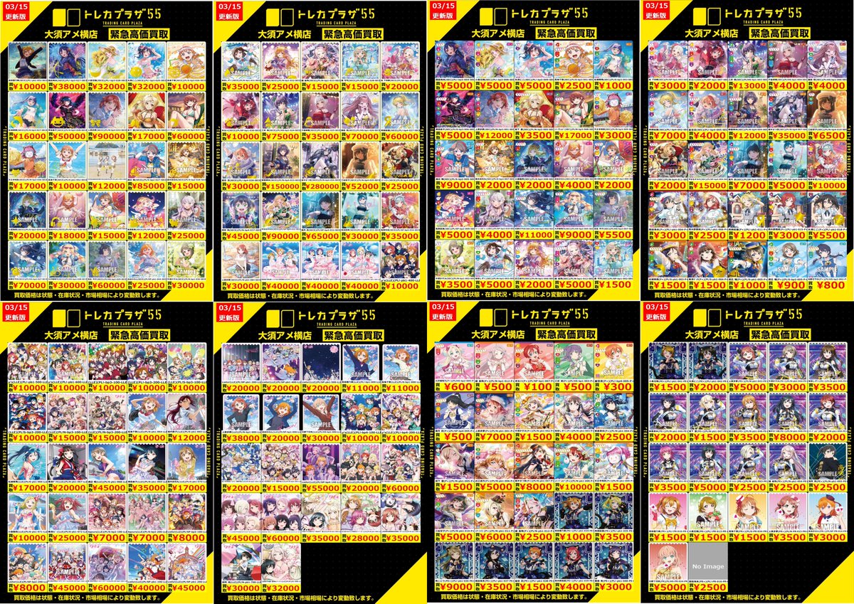 ラブカ　まとめ売り ラブカ ラブライブ まとめ売り（汎用） - メルカリ
