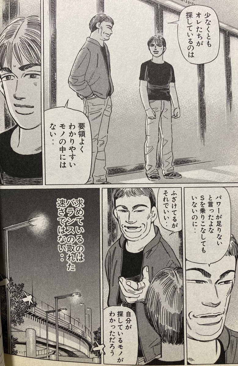 漫画もこういうもんだと思うんすよ 